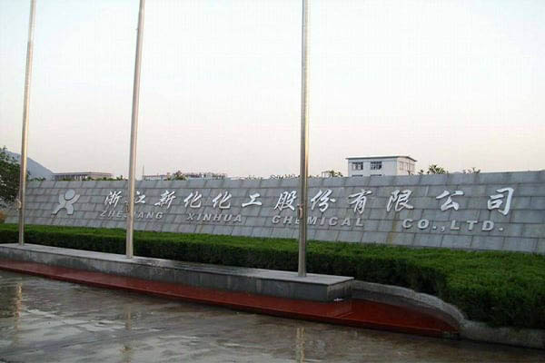 【新化化工項目】黄瓜视频官网軟連接