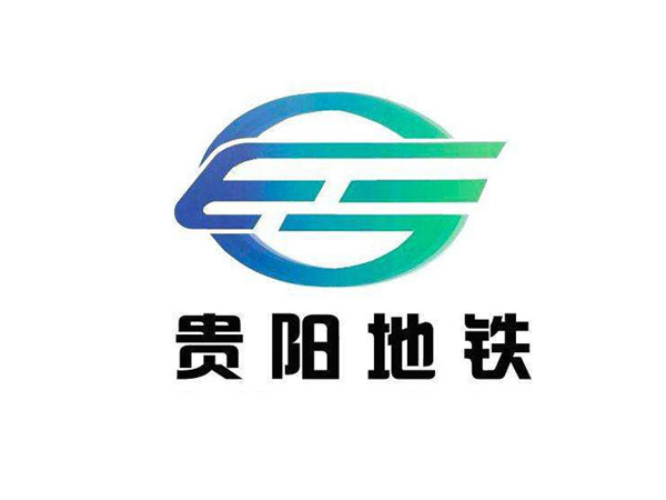 【貴陽地鐵2號線項目】彈簧91黄瓜视频APP下载合同