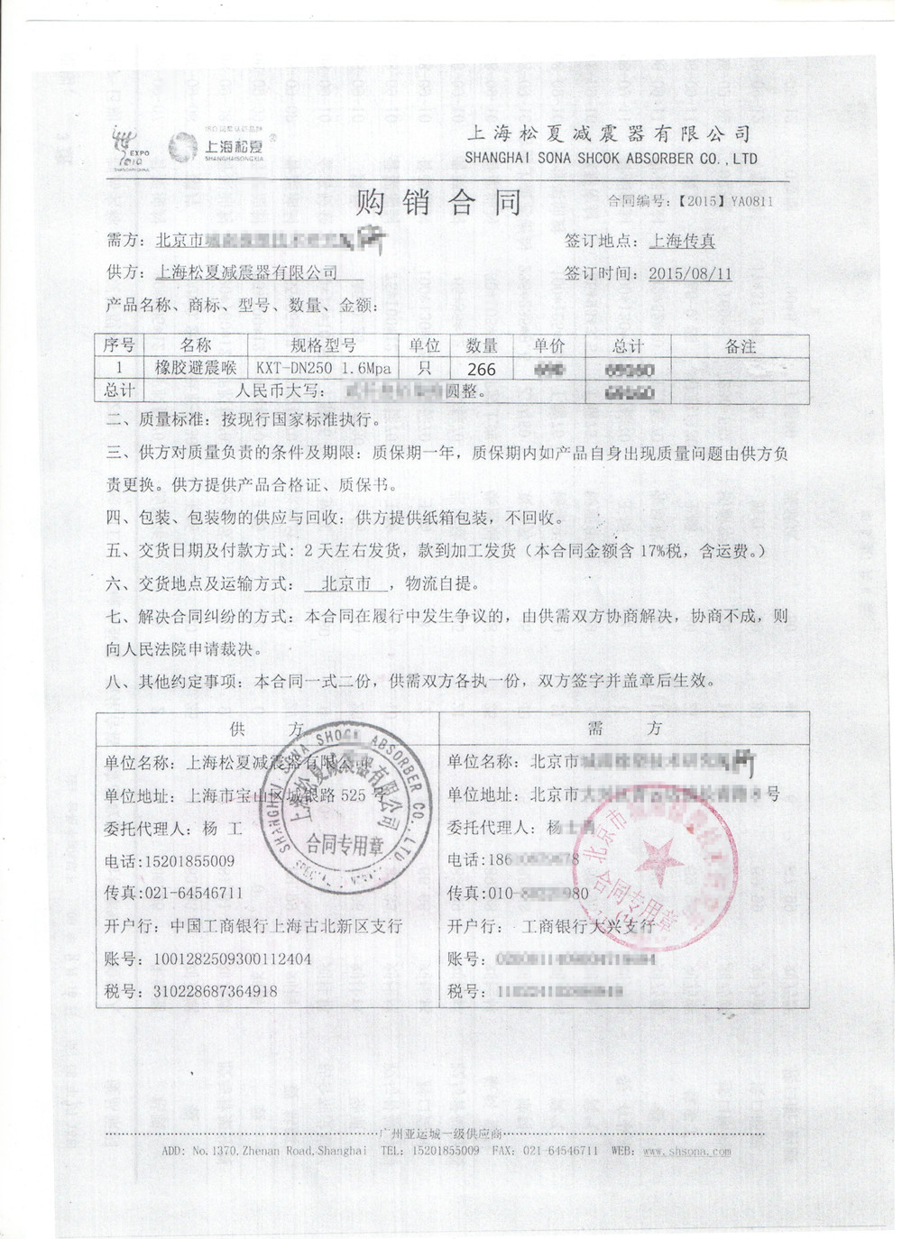 上海黄瓜视频下载污KXT-DN250-1.6Mpa橡膠避震喉