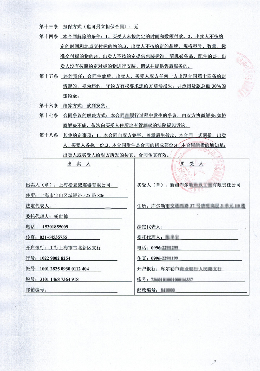 黄瓜视频下载污橡膠軟接頭