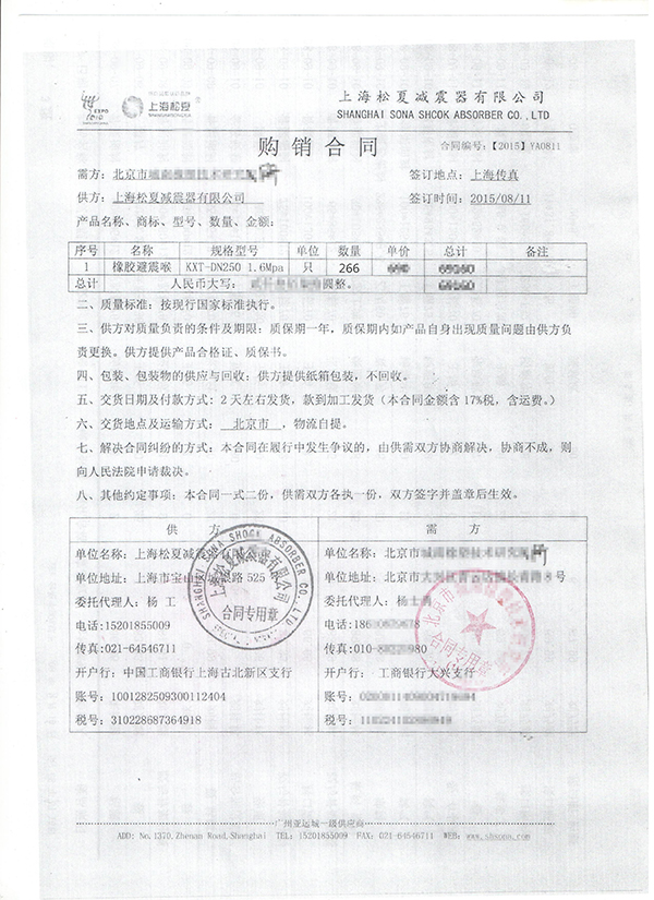 案例合同 案例合同